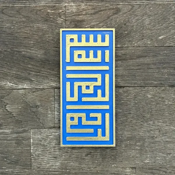 Detailed view of geometric Kufic art panel showing precise script work for B2B clients